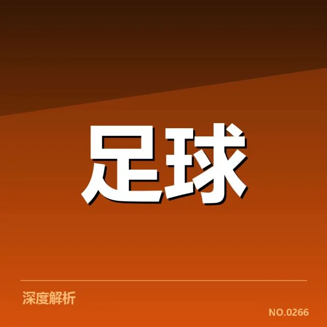 法国杯伤病状况:巴黎圣日耳曼伤员影响几何