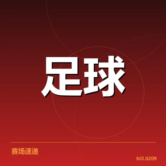 巴黎圣日耳曼已确认的伤员详情